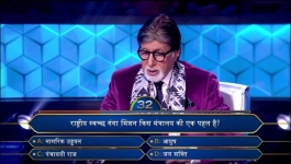 KBC - Season 17 - 24th September 2025